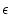 $ \epsilon$
