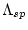 $ \Lambda_{sp}$